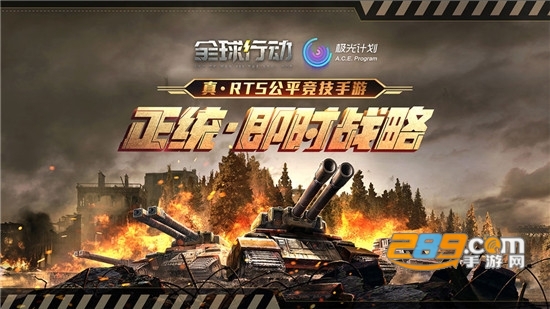 全球行动无限资源内购破解v1.0