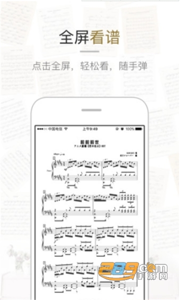 虫虫钢琴网免费版v4.1.11