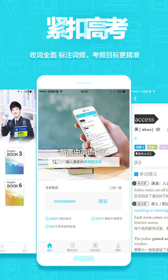 维词APP