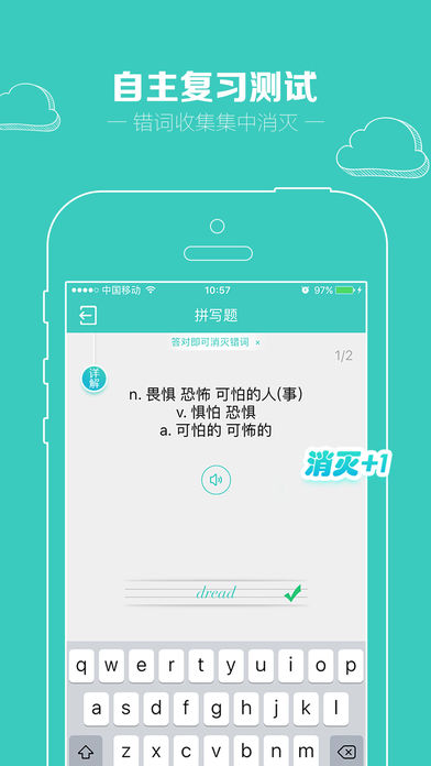 图样单词APP