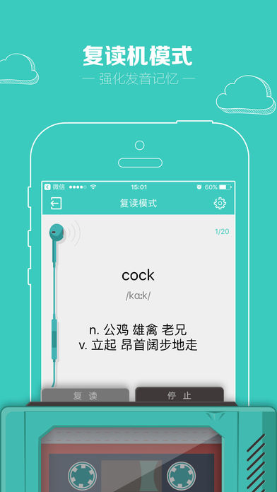 图样单词APP