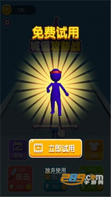 攻占城堡无限金币破解版v1.0