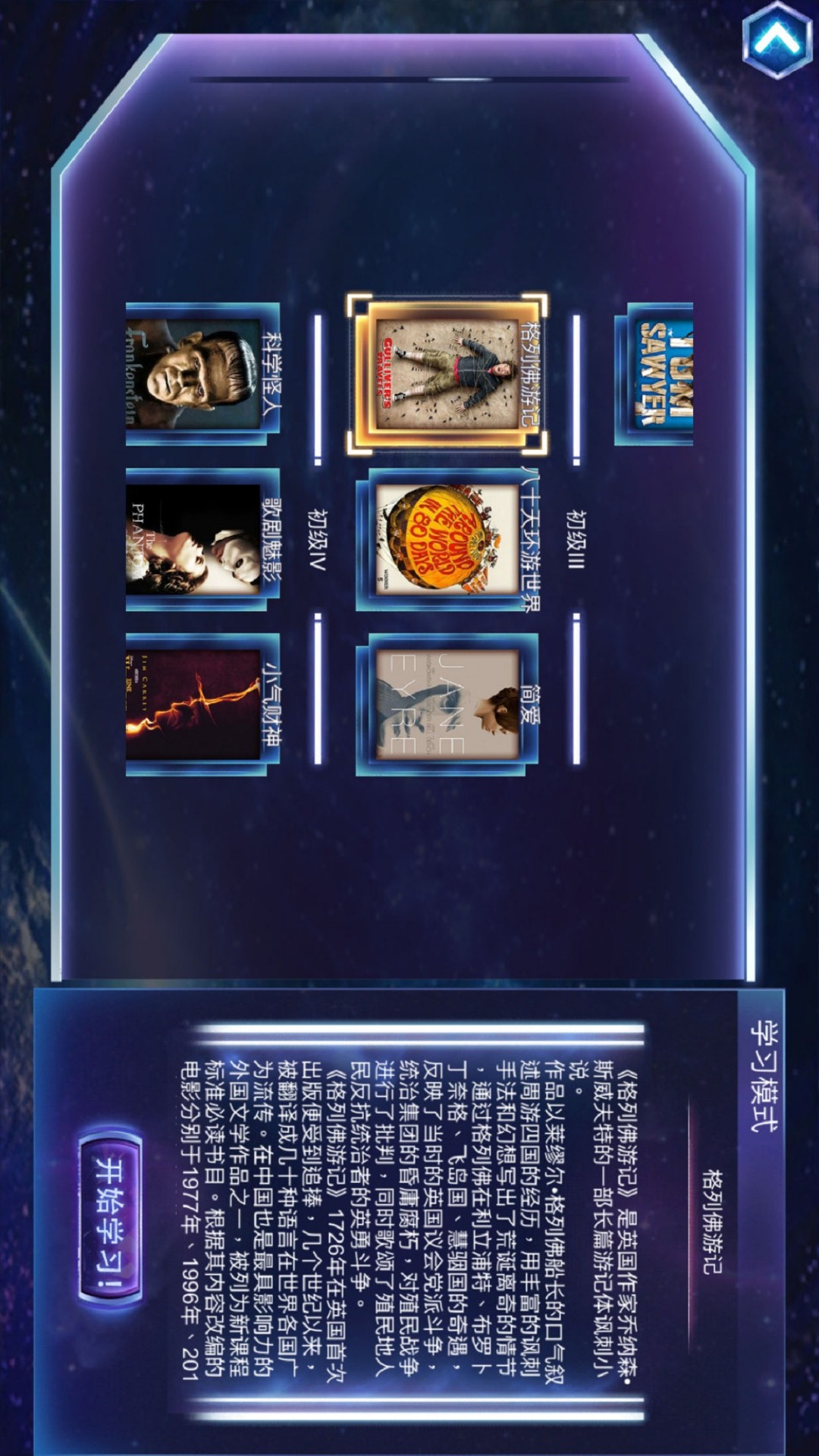 单词争霸APP