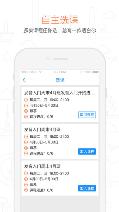 早道网校APP