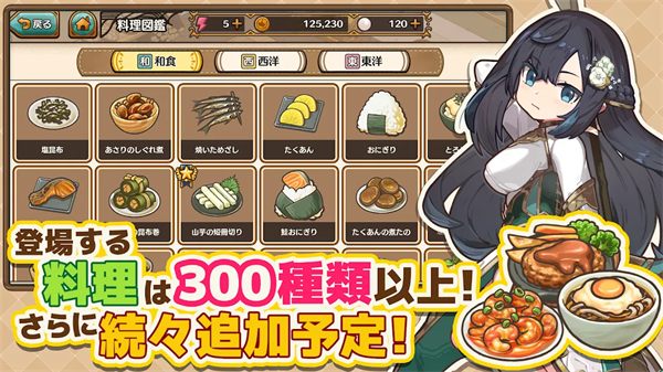 异世界厨房官方版