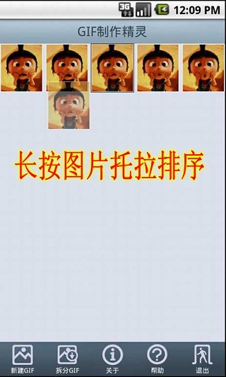 Gif制作精灵APP