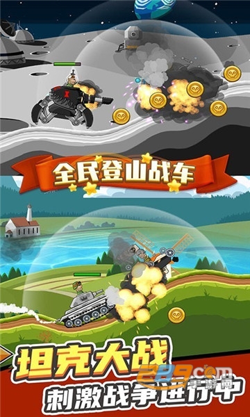 全民登山战车最新版v1.2.0