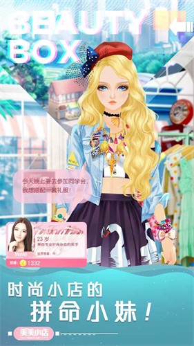 美美小店百度版
