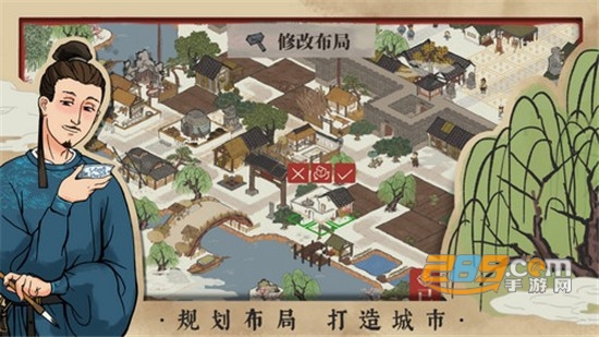 江南百景图官方版v1.0安卓版
