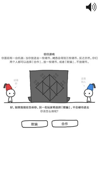 信任的进化：合作自私的基因