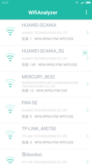 Wifi分析助手APP