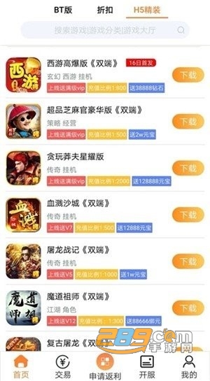 乐乐推破解版