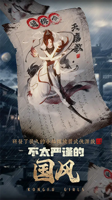 武娘外传安卓公测版