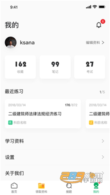 格子题库考证必备appv1.0.0