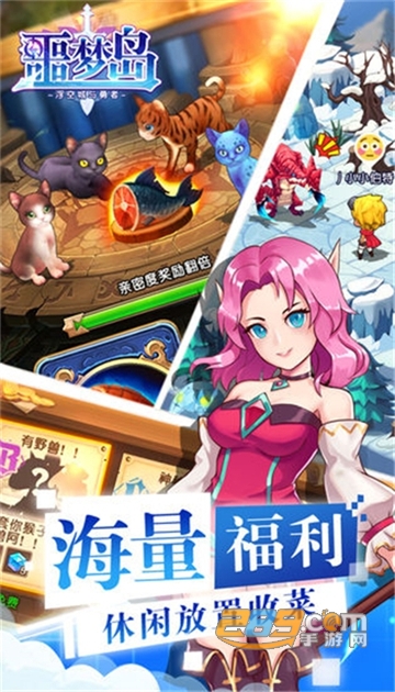 噩梦岛首测版