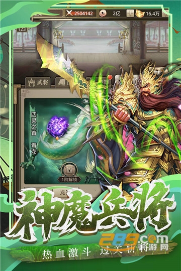 百龙霸业九游福利版1.0安卓版