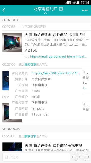 智齿客服APP