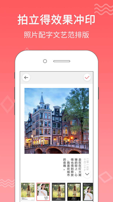口袋冲印APP