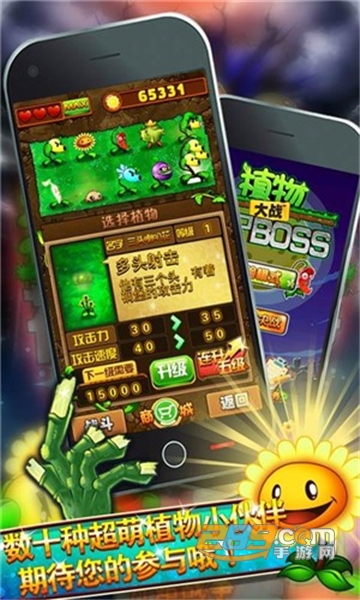 暴走向日葵破解版v1.2