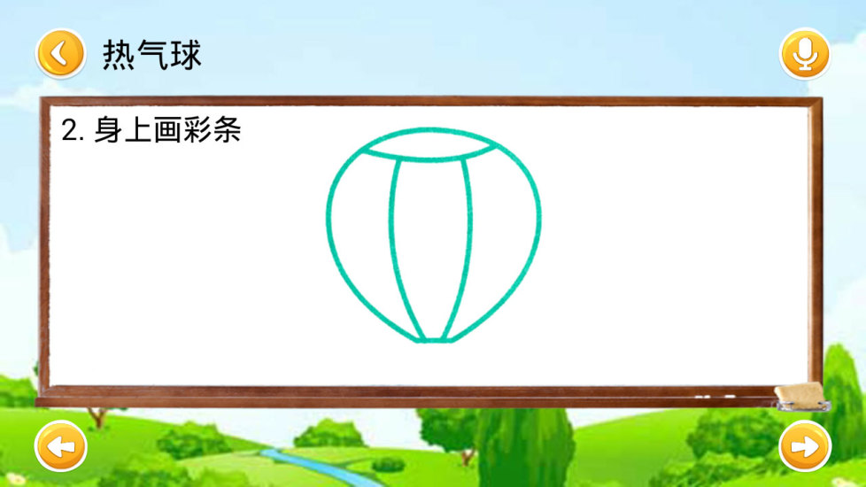 宝宝学绘画APP