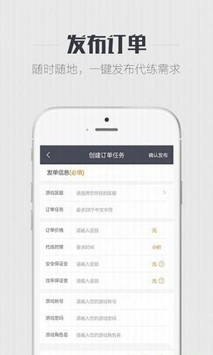 代练兄弟APP