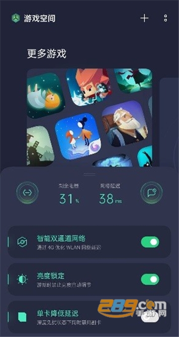 游戏空间app下载oppo免费版v4.1.36最新版