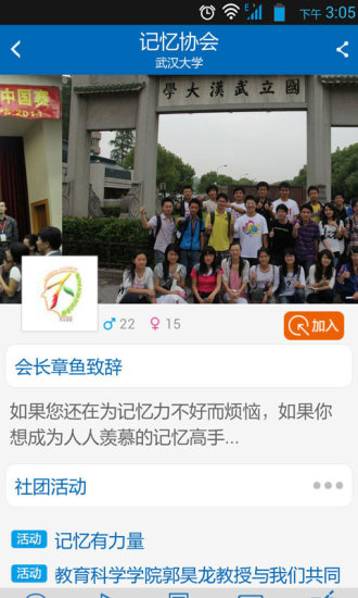 我的大学APP
