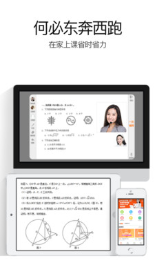 溢米辅导APP