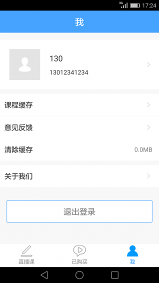 321职考APP