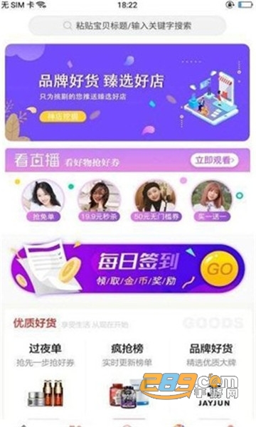 超级特惠手机购物平台v1.0
