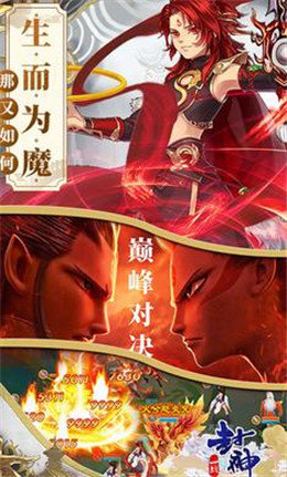战神哪吒