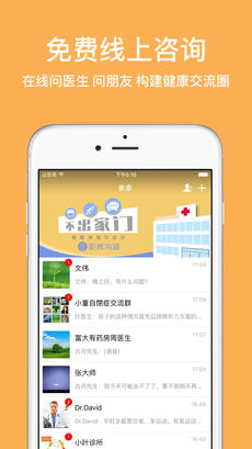 亲亲健康APP