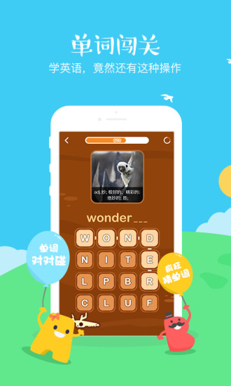 翼课学生APP