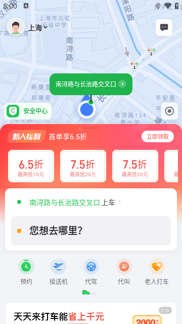 曹操出行2023
