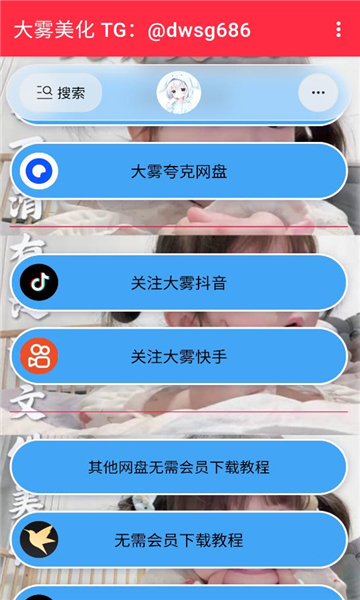 大雾美化包