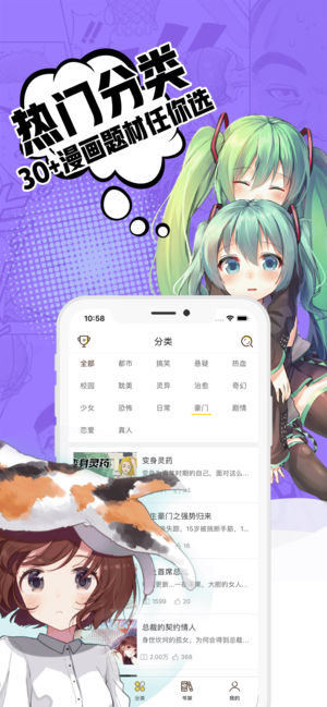 小草漫画APP