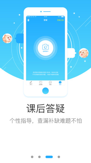学而思网校APP