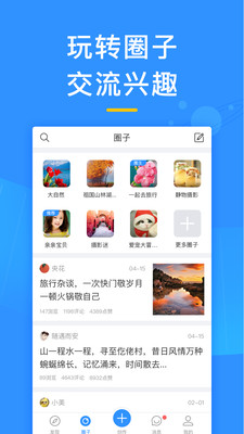 美篇APP