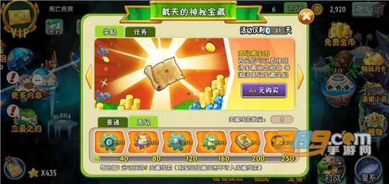 植物大战僵尸2内购免费破解版v2.4.84免费版