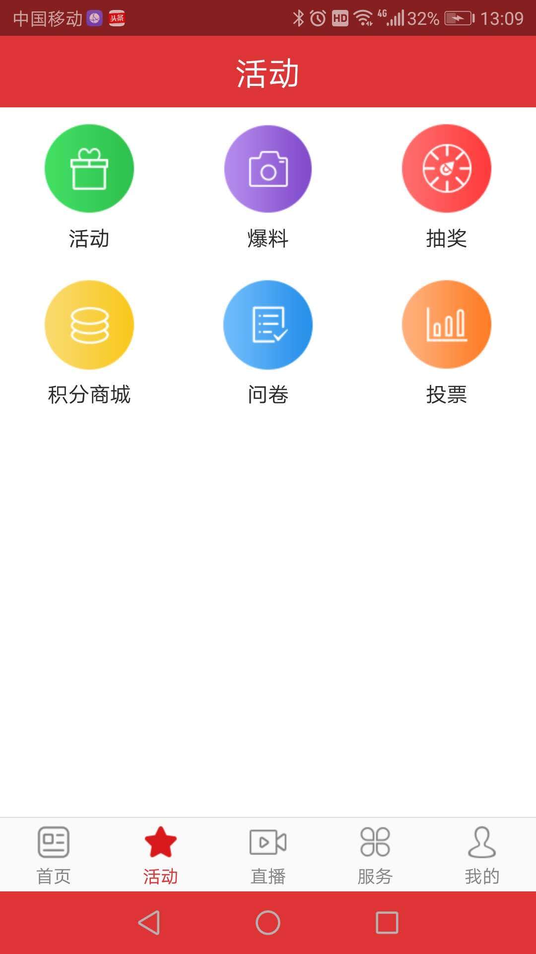 掌上安庆APP