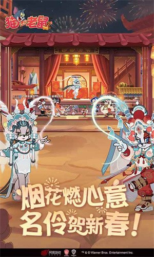 猫和老鼠最新版
