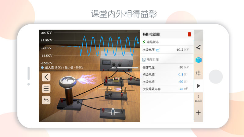 物理实验课APP