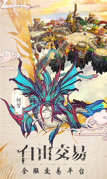 山海异闻录BT 果盘版