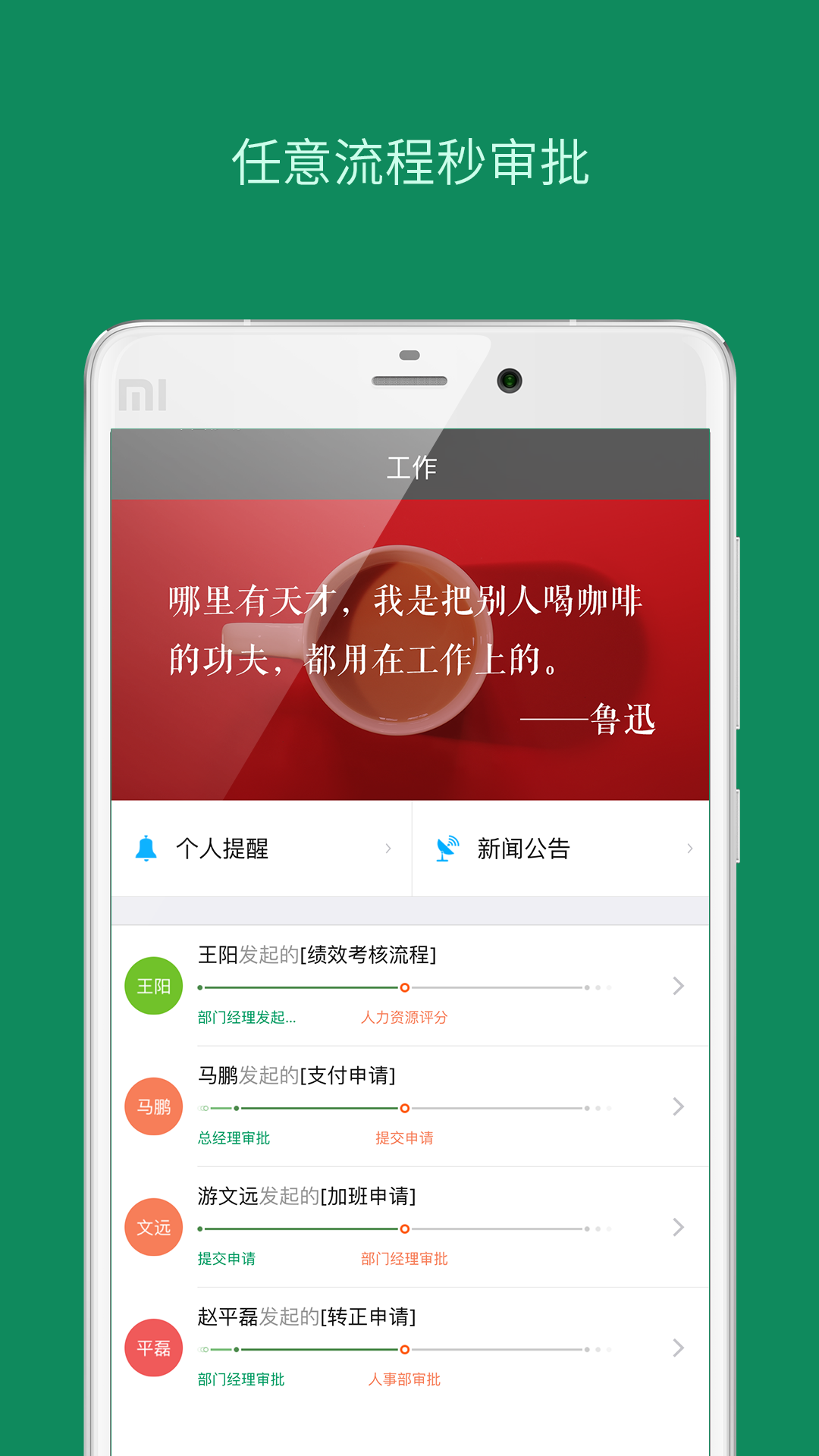 九章全协同APP
