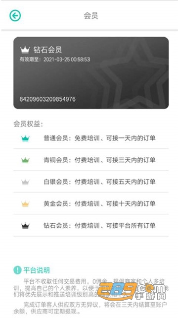 旅的出行司机版appv1.5.6安卓版