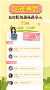 梯田交友