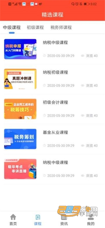 会计大全会计考试必备appv1.0.0
