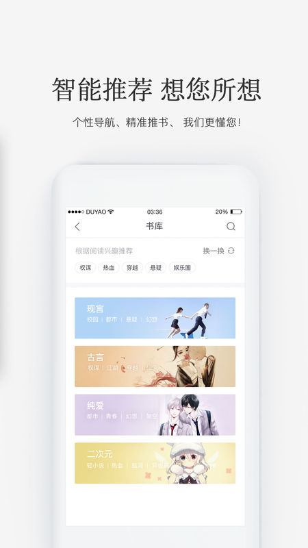 火星女频APP