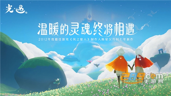 光遇60帧一键修改画质助手免费版v6.0免费版