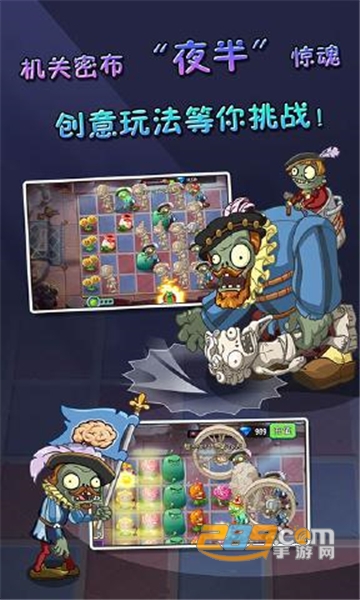 pvz2潘妮的追击无限刷无限阳光破解版v2.6.7破解版